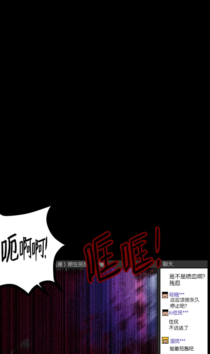 [第39话]BJ原住民 第75页