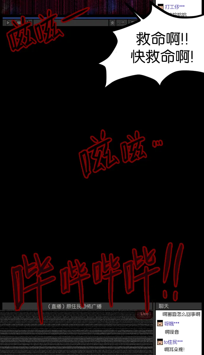 [第39话]BJ原住民 第76页