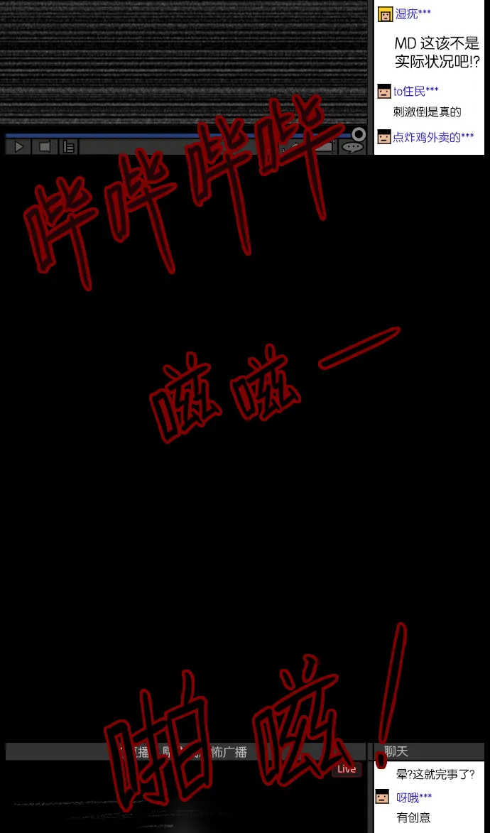 [第39话]BJ原住民 第77页