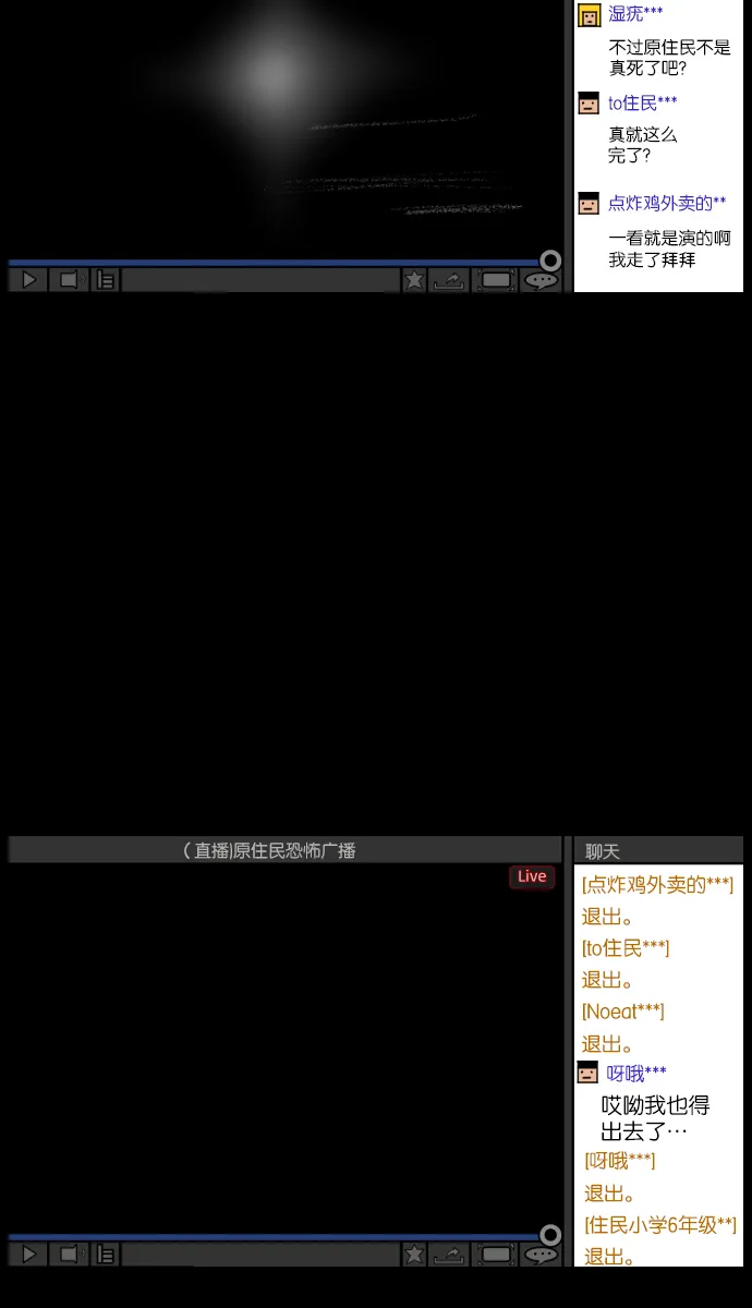 [第39话]BJ原住民 第78页