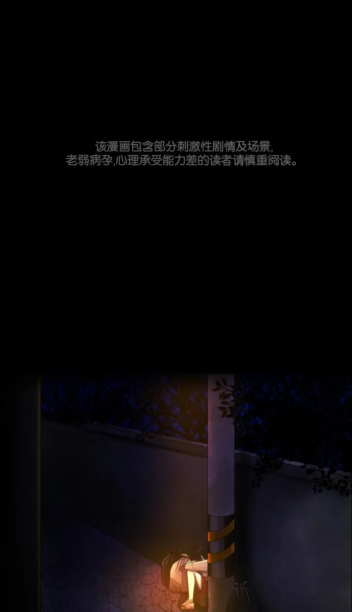 [第40话]真理 第1页