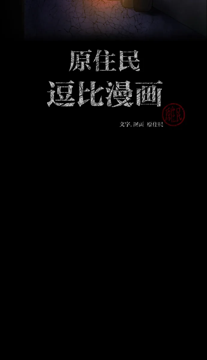 [第40话]真理 第2页