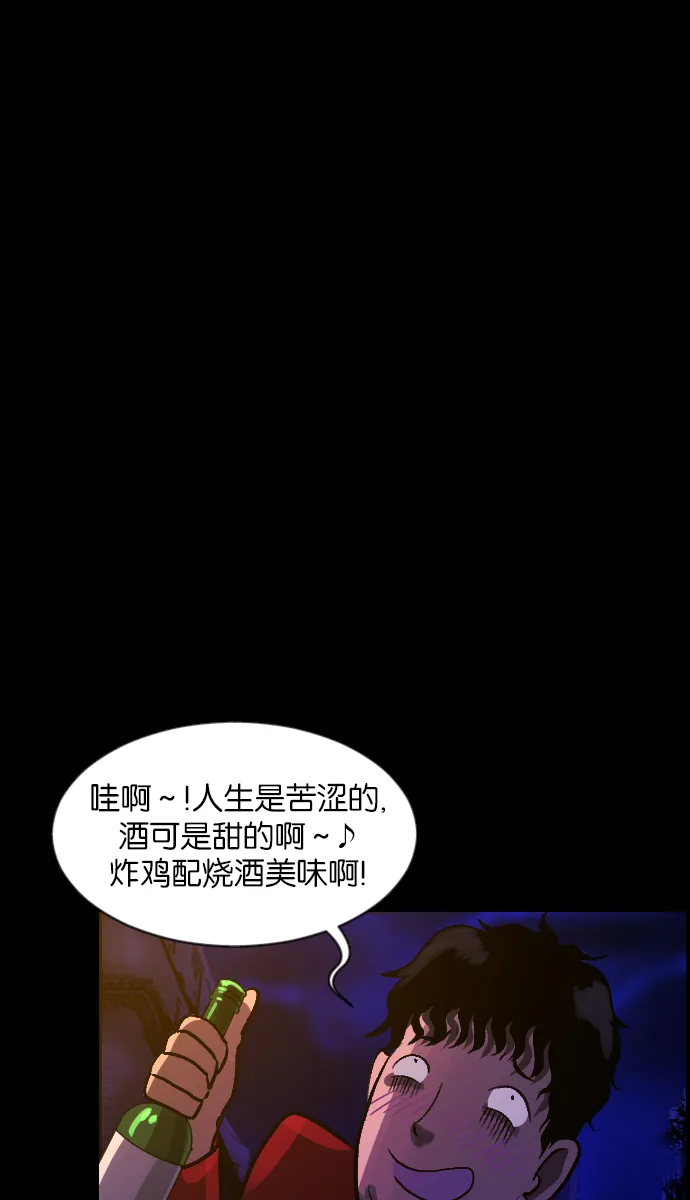 [第40话]真理 第4页