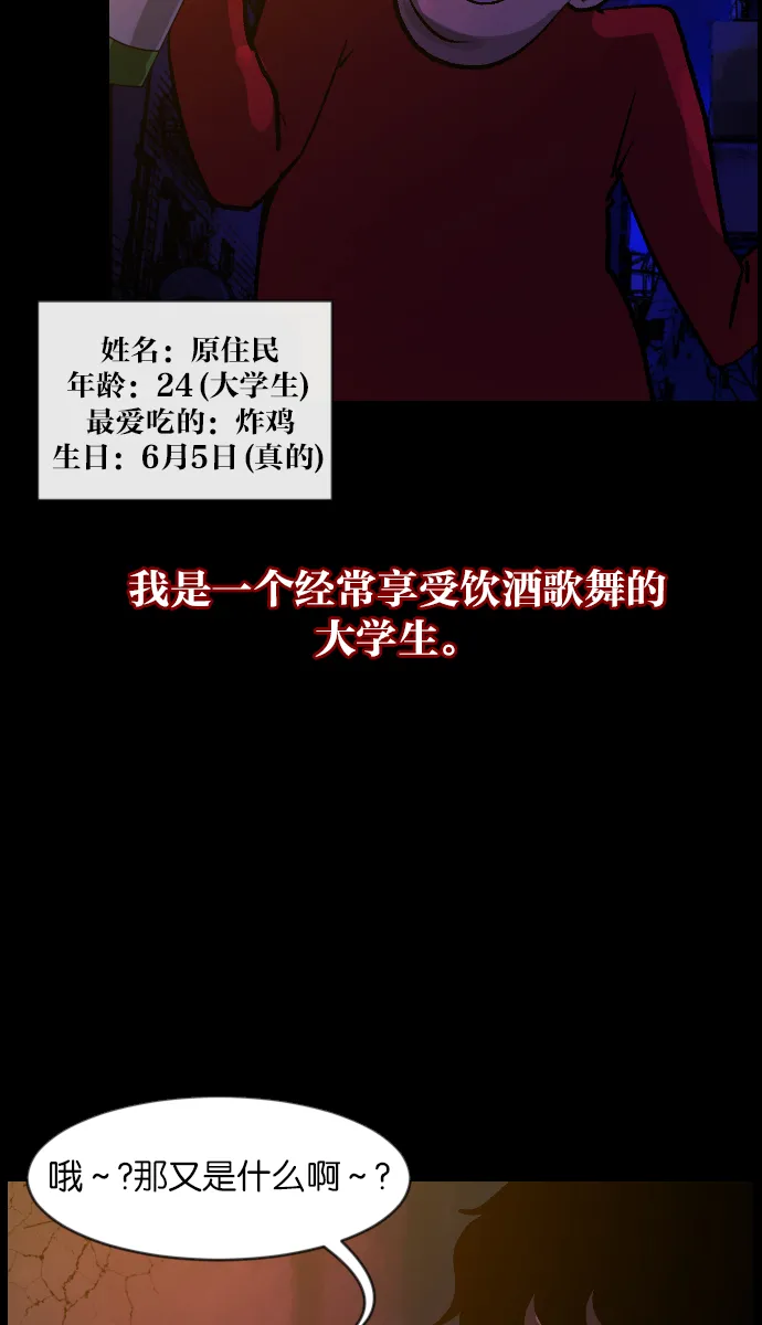 [第40话]真理 第5页