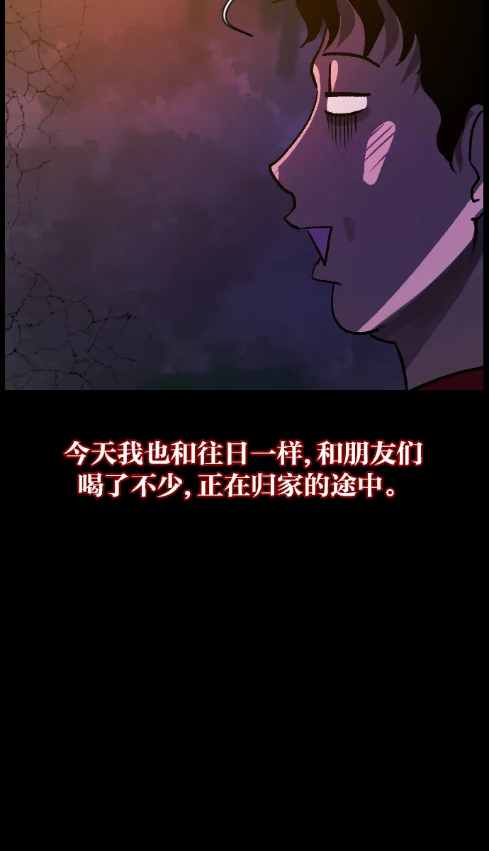 [第40话]真理 第6页
