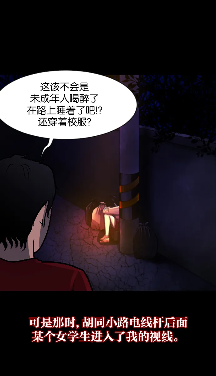 [第40话]真理 第7页