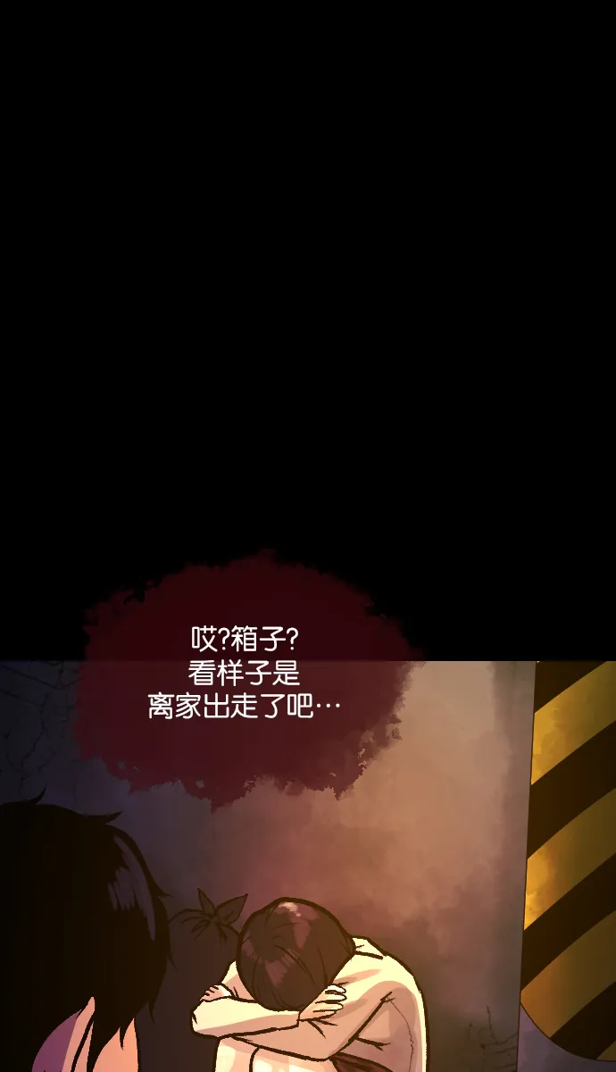 [第40话]真理 第8页