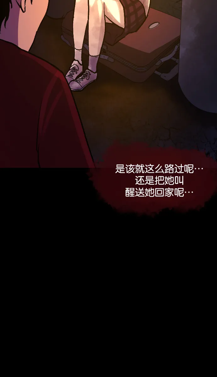 [第40话]真理 第9页
