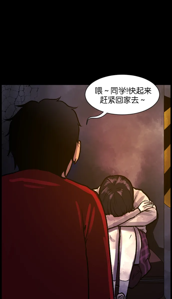 [第40话]真理 第10页