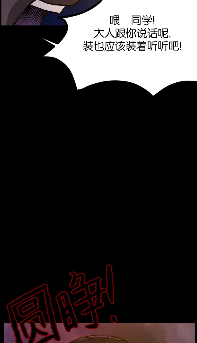 [第40话]真理 第14页