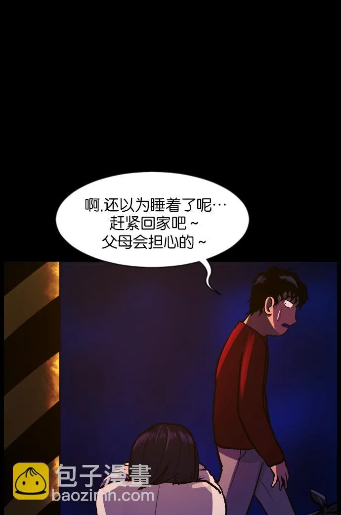 [第40话]真理 第16页