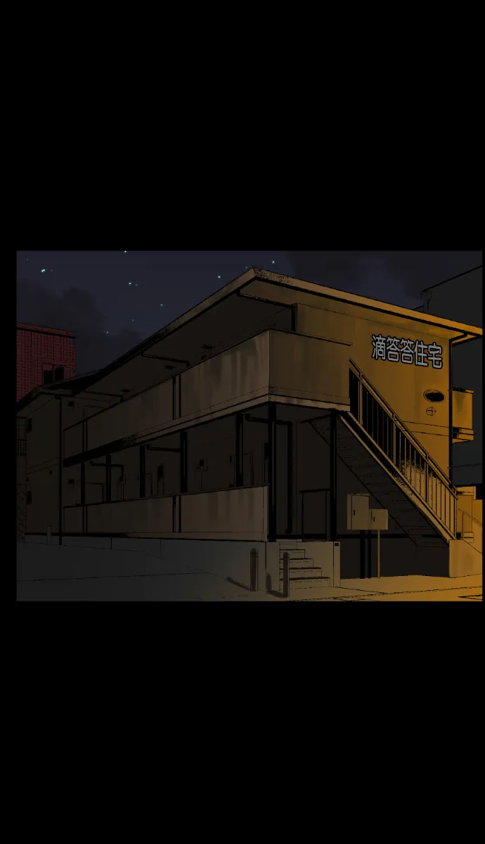 [第40话]真理 第18页