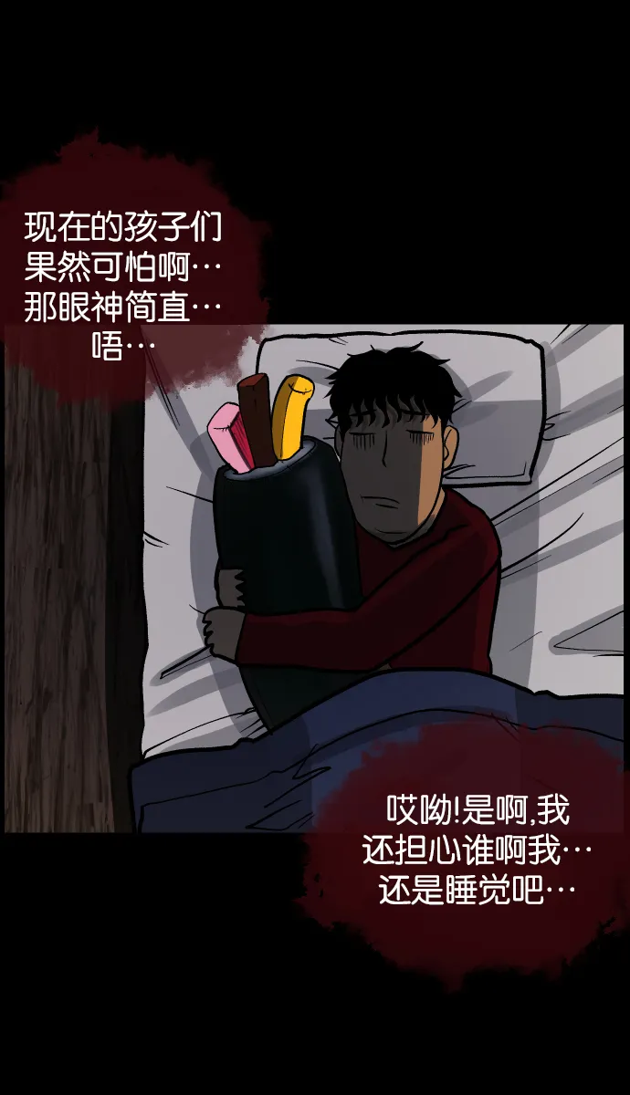 [第40话]真理 第19页