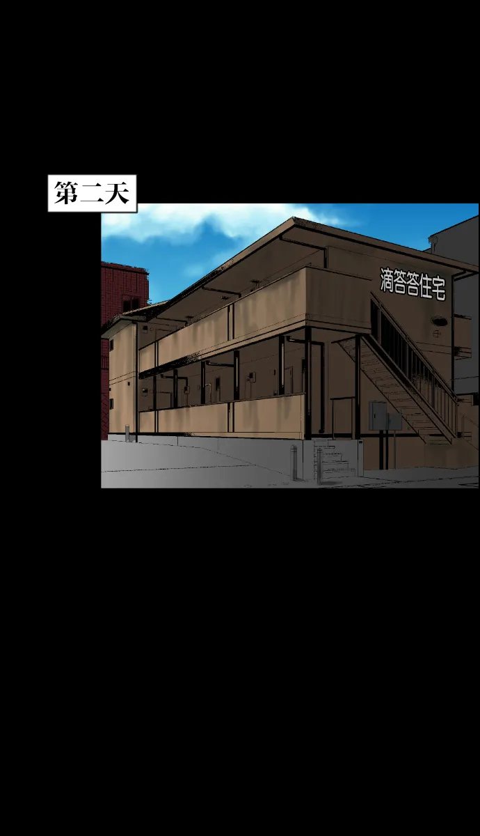 [第40话]真理 第23页