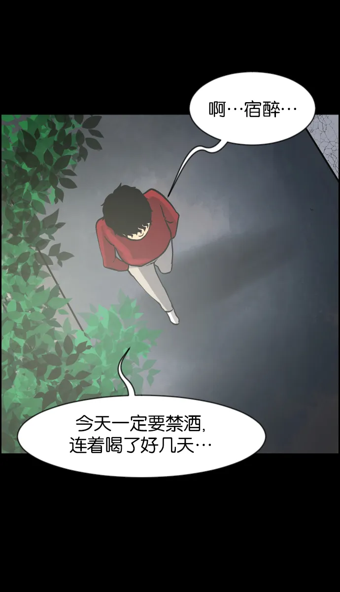 [第40话]真理 第24页
