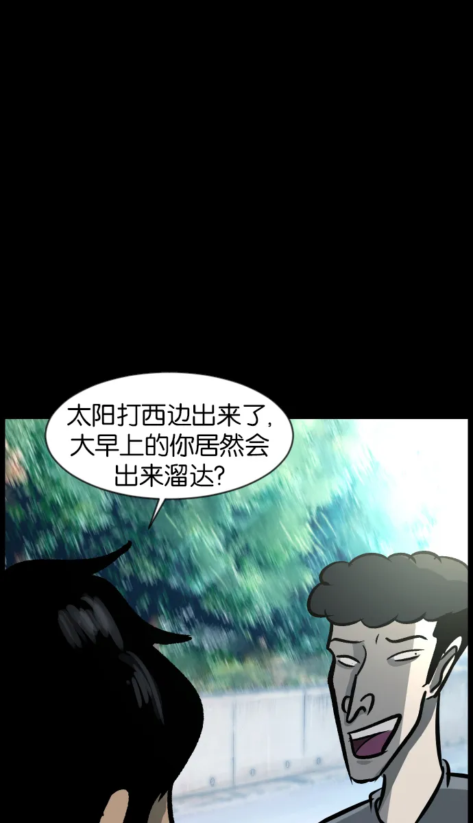 [第40话]真理 第26页