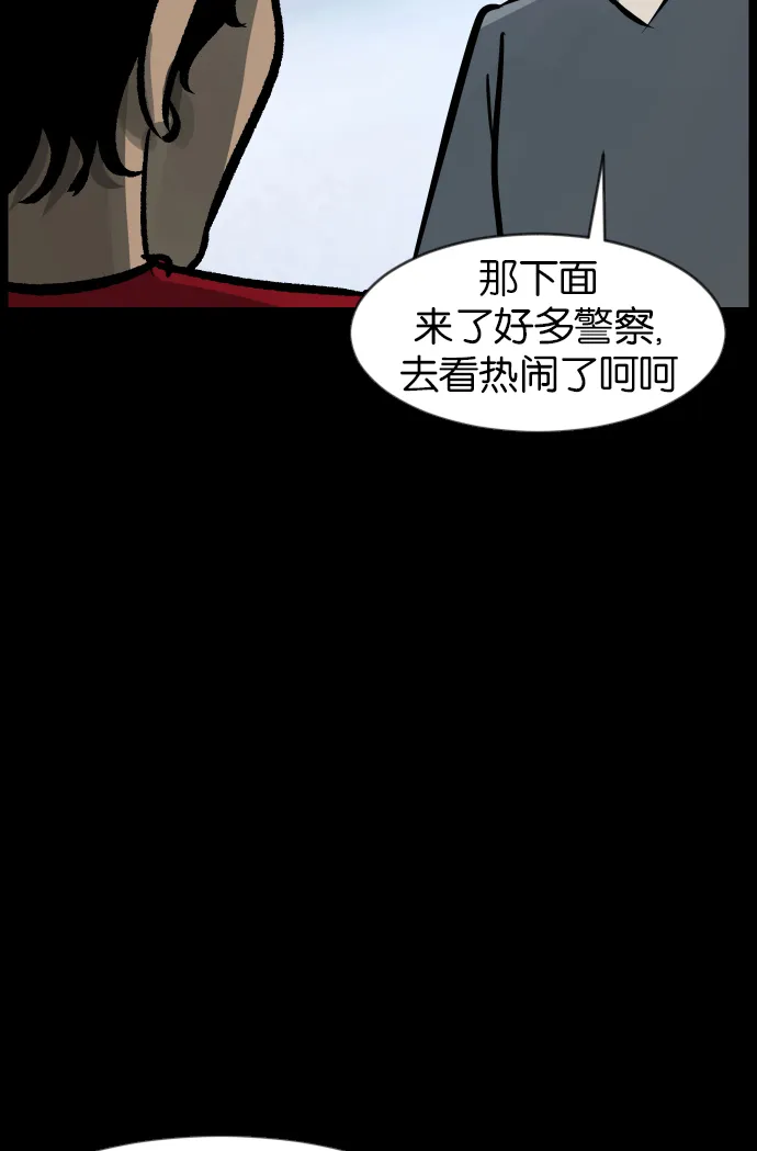 [第40话]真理 第27页
