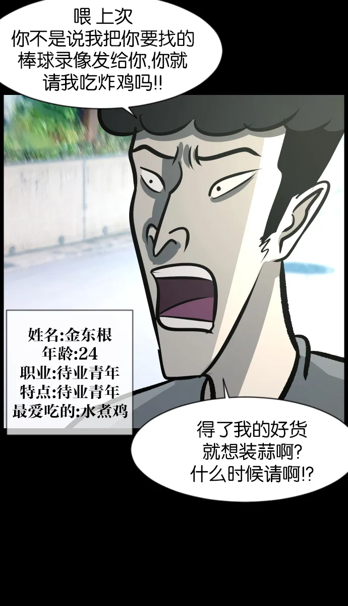 [第40话]真理 第28页