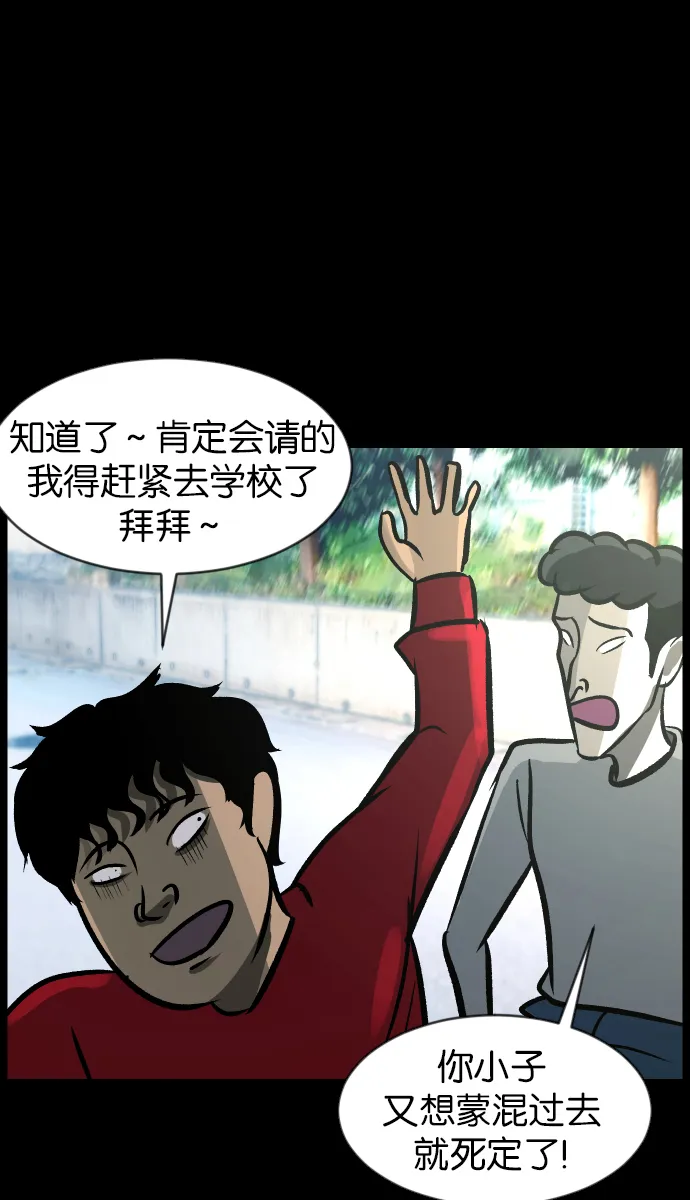 [第40话]真理 第29页