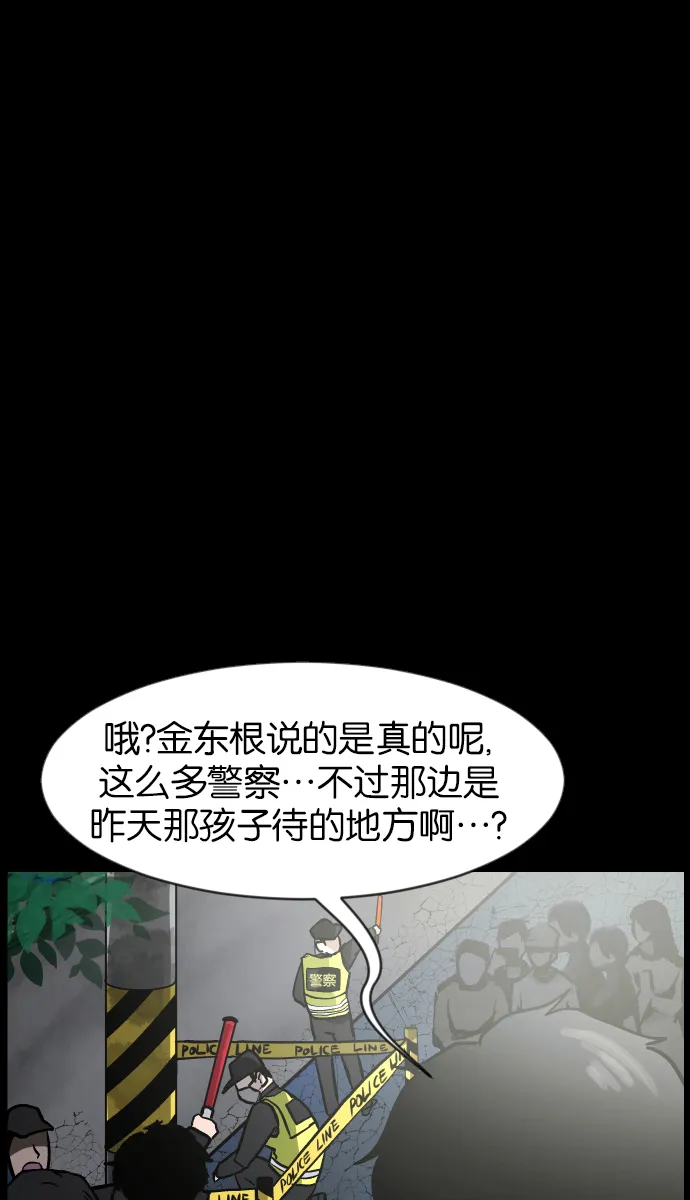 [第40话]真理 第31页