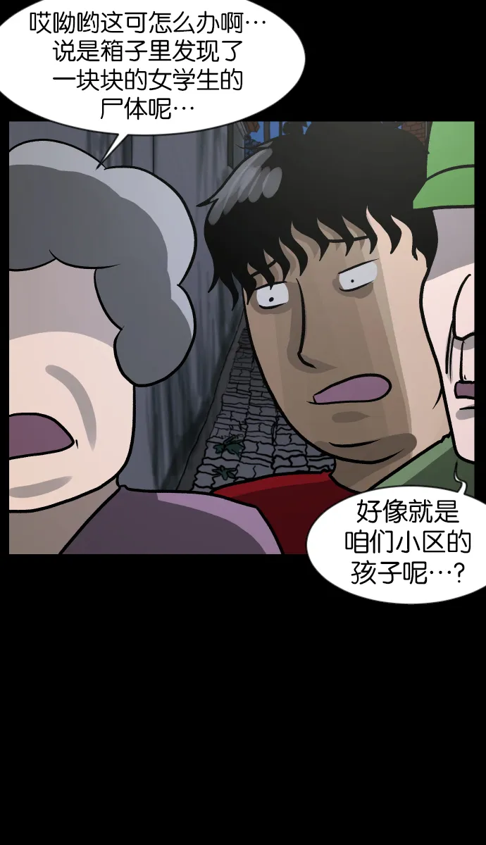 [第40话]真理 第33页
