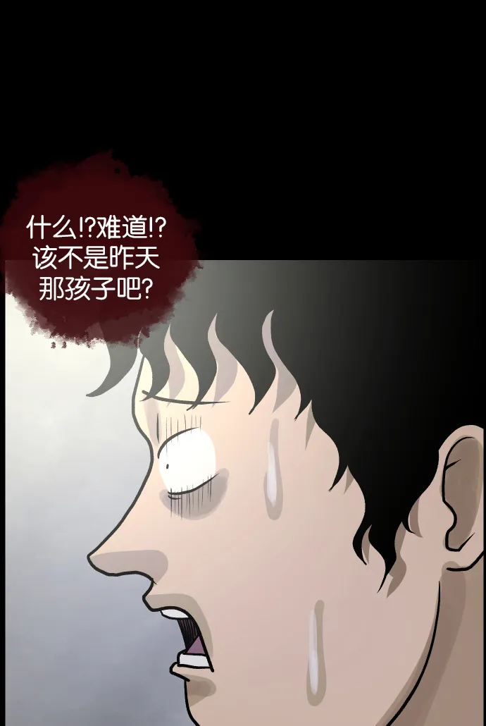 [第40话]真理 第34页