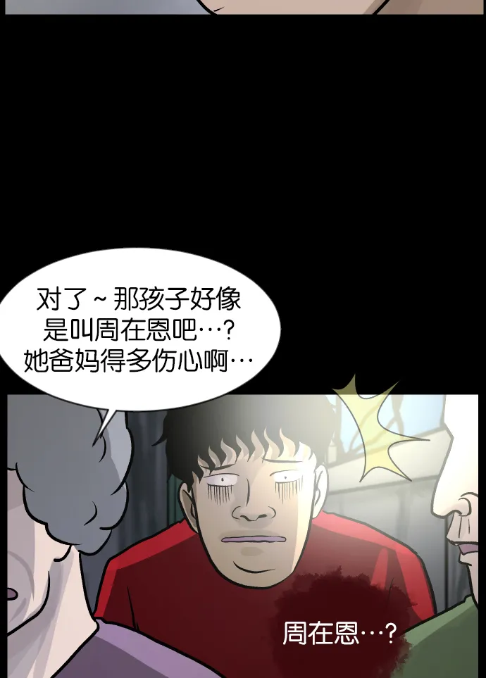 [第40话]真理 第35页
