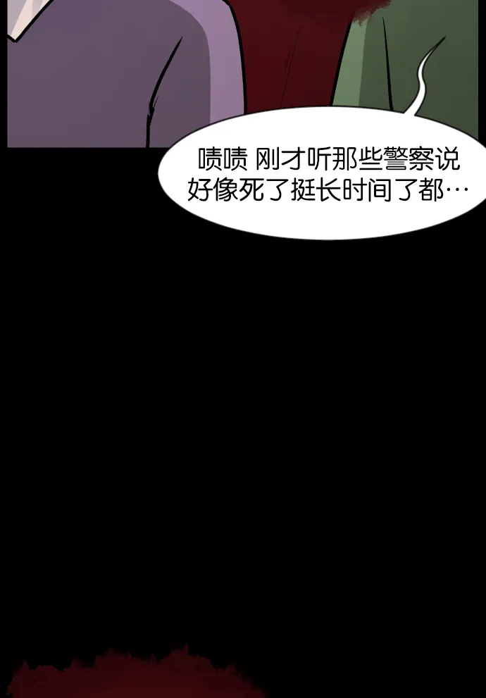 [第40话]真理 第36页