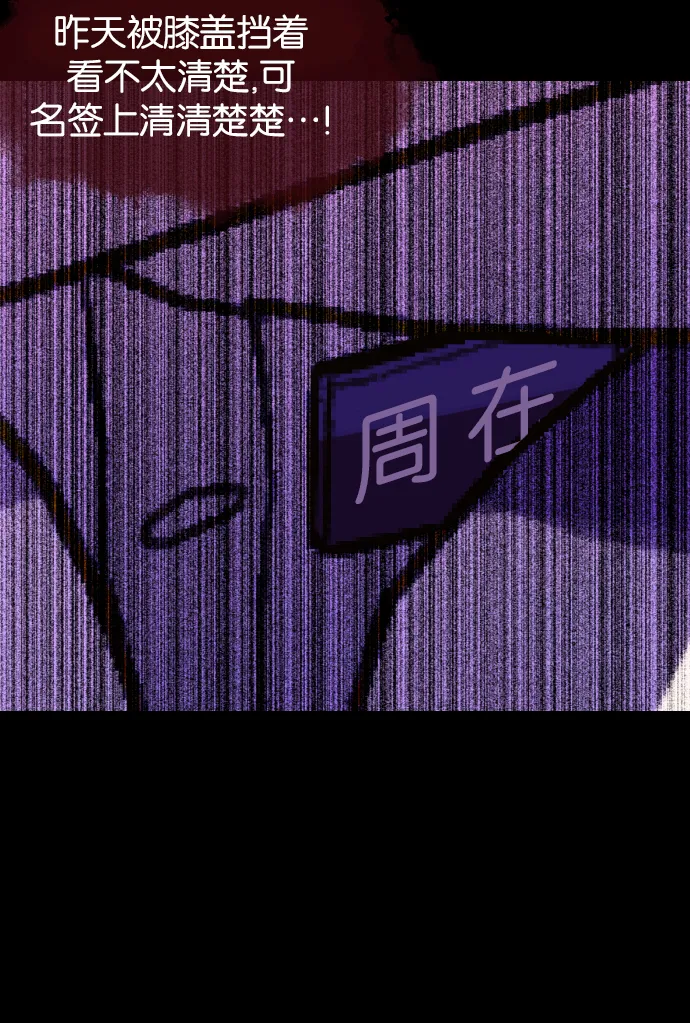 [第40话]真理 第37页