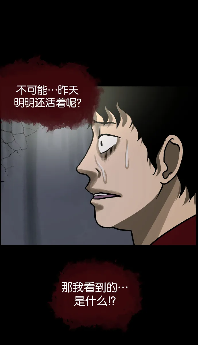 [第40话]真理 第39页