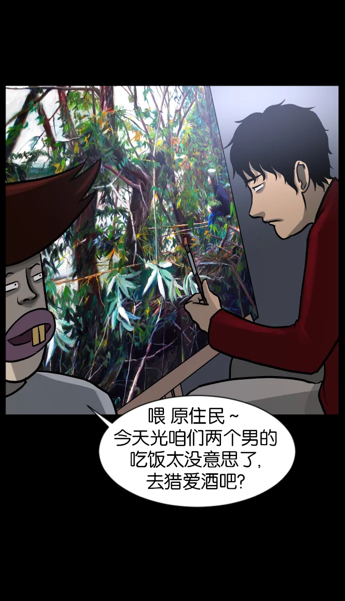 [第40话]真理 第42页