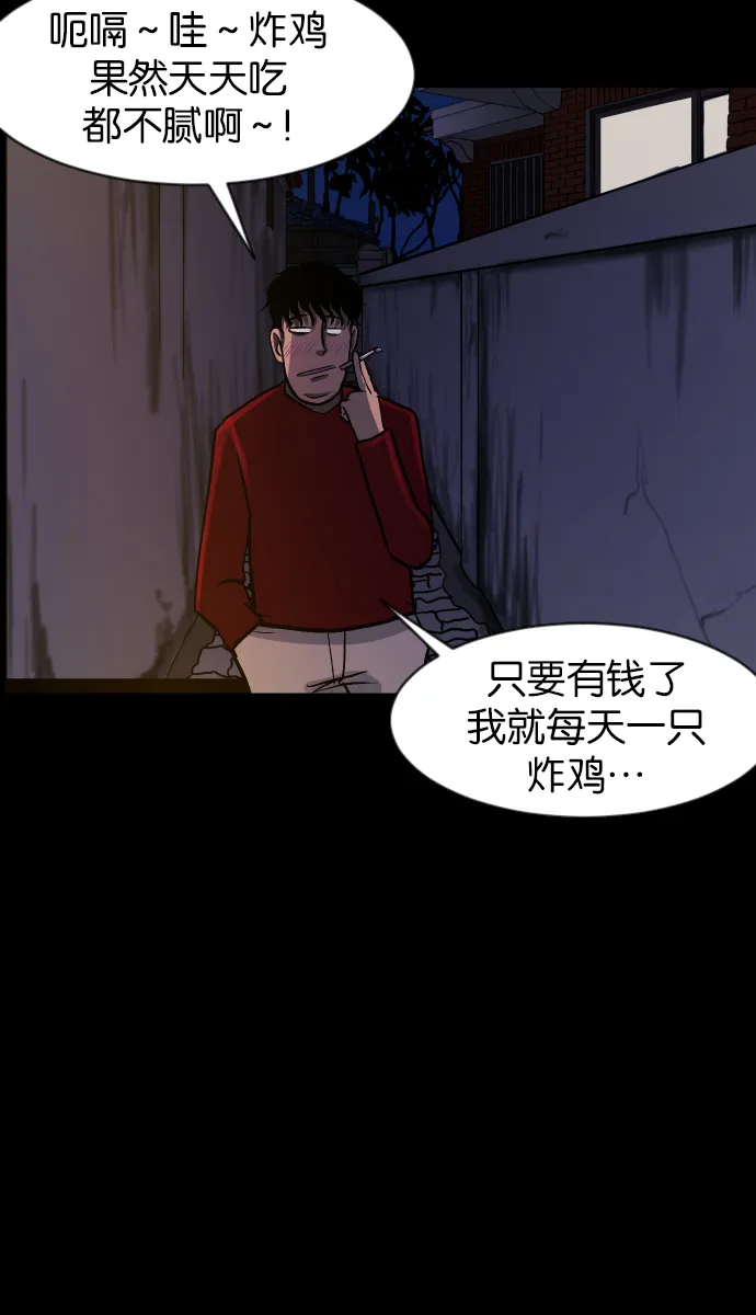 [第40话]真理 第45页