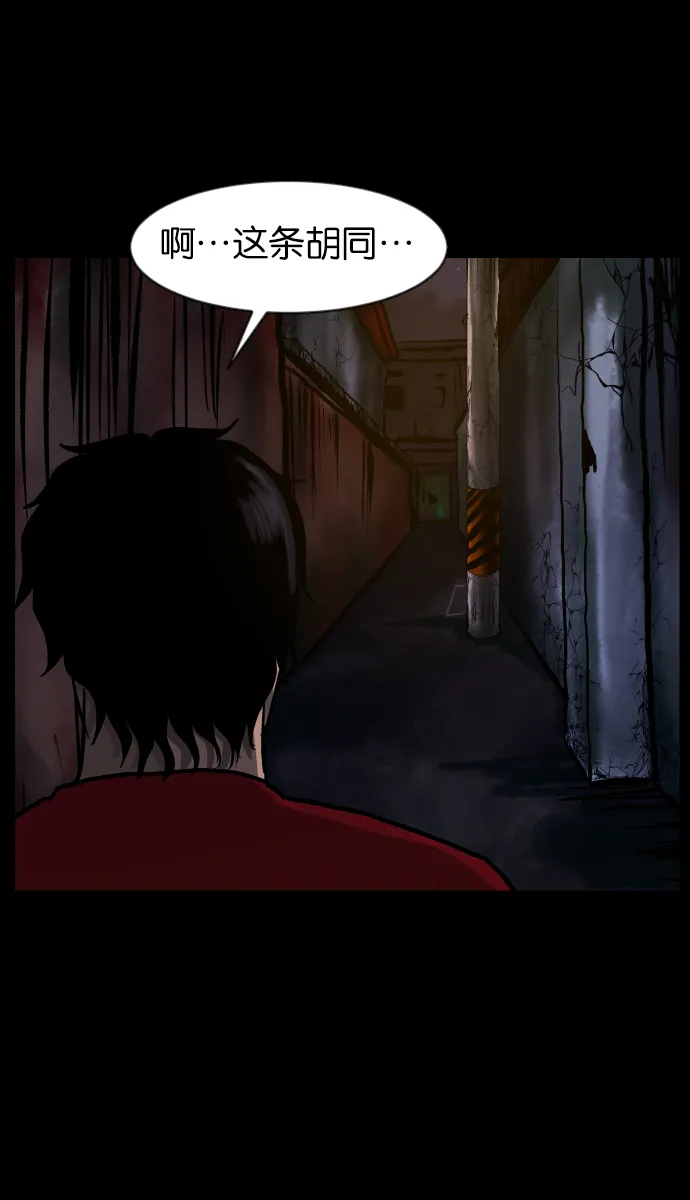[第40话]真理 第46页