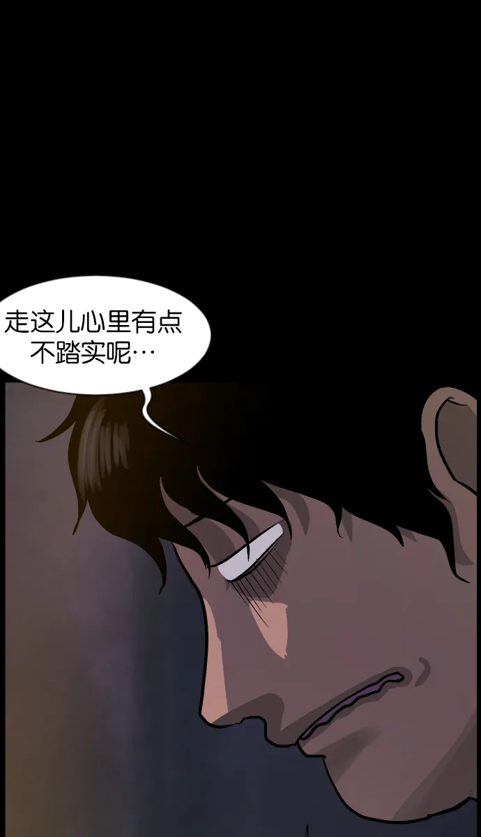 [第40话]真理 第47页