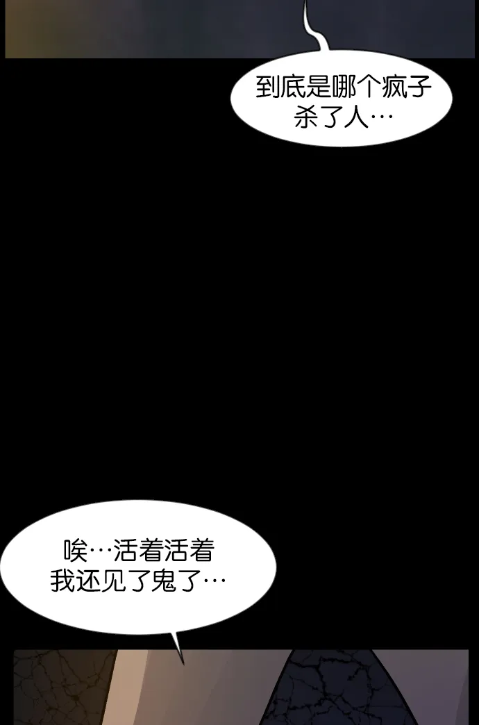 [第40话]真理 第48页