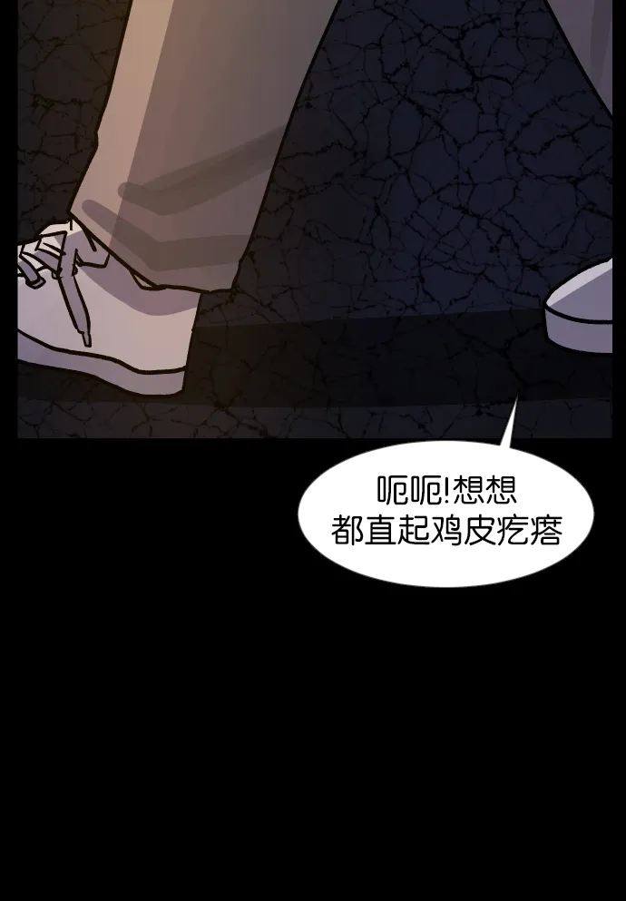 [第40话]真理 第49页