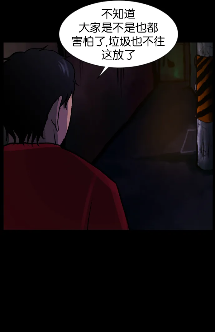 [第40话]真理 第50页