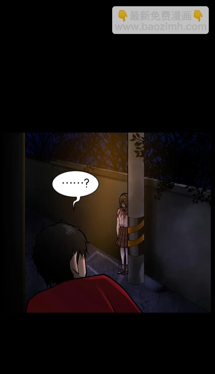 [第40话]真理 第51页