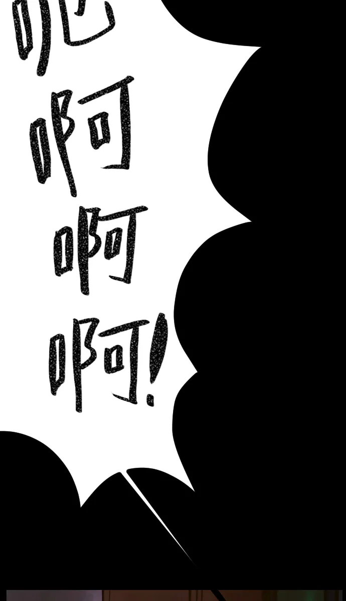 [第40话]真理 第57页