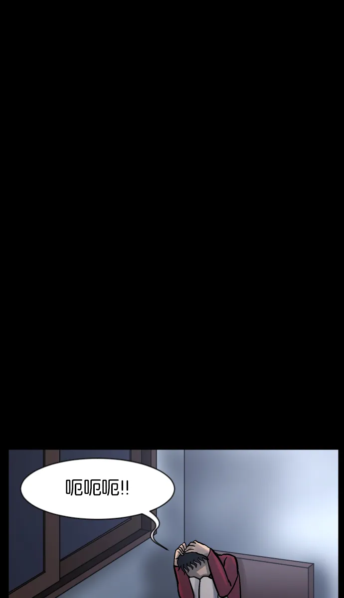 [第40话]真理 第59页
