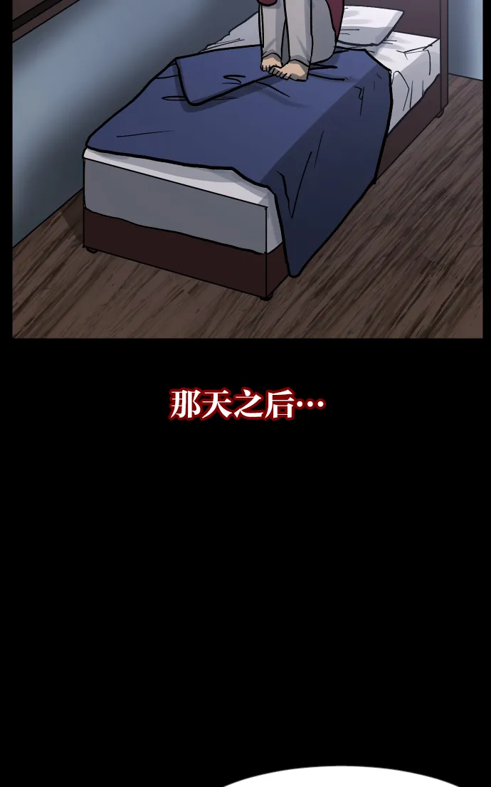 [第40话]真理 第60页