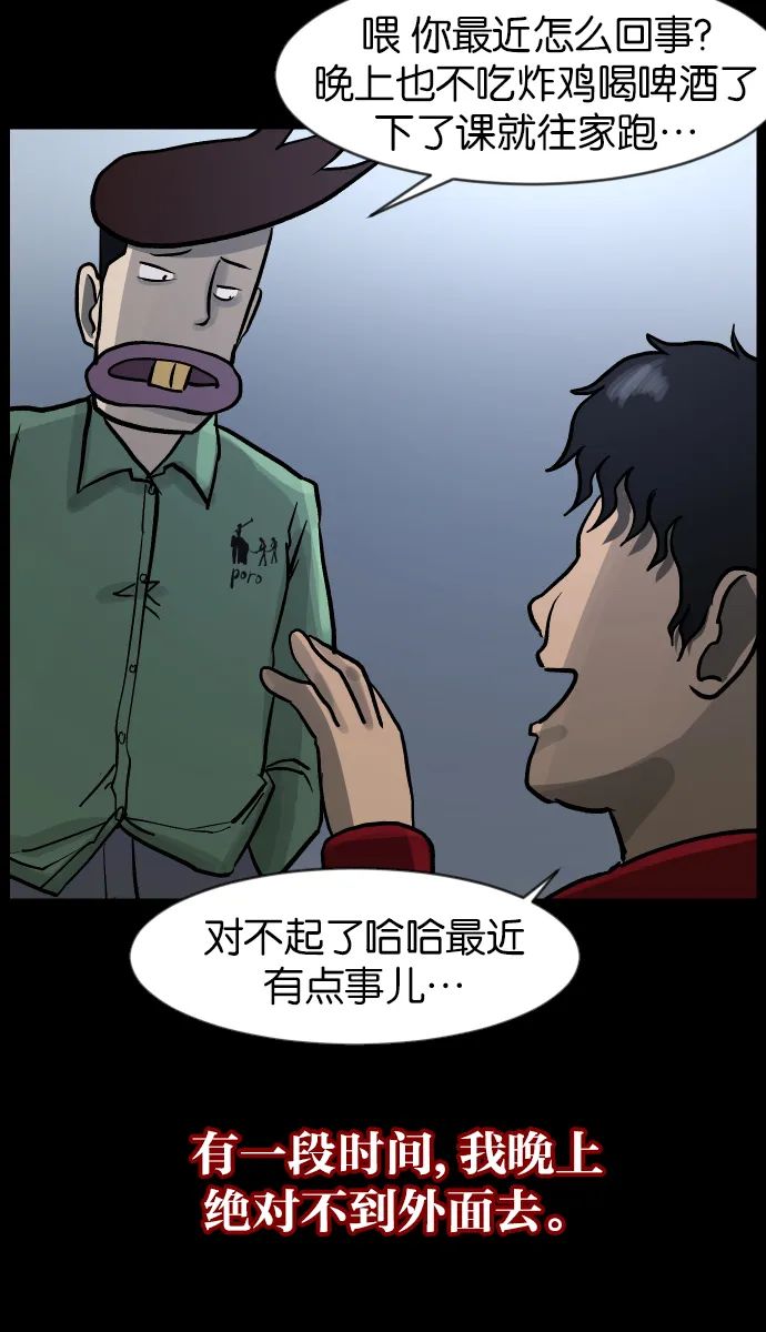[第40话]真理 第61页