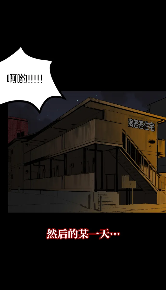[第40话]真理 第64页