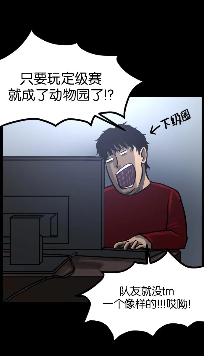 [第40话]真理 第65页