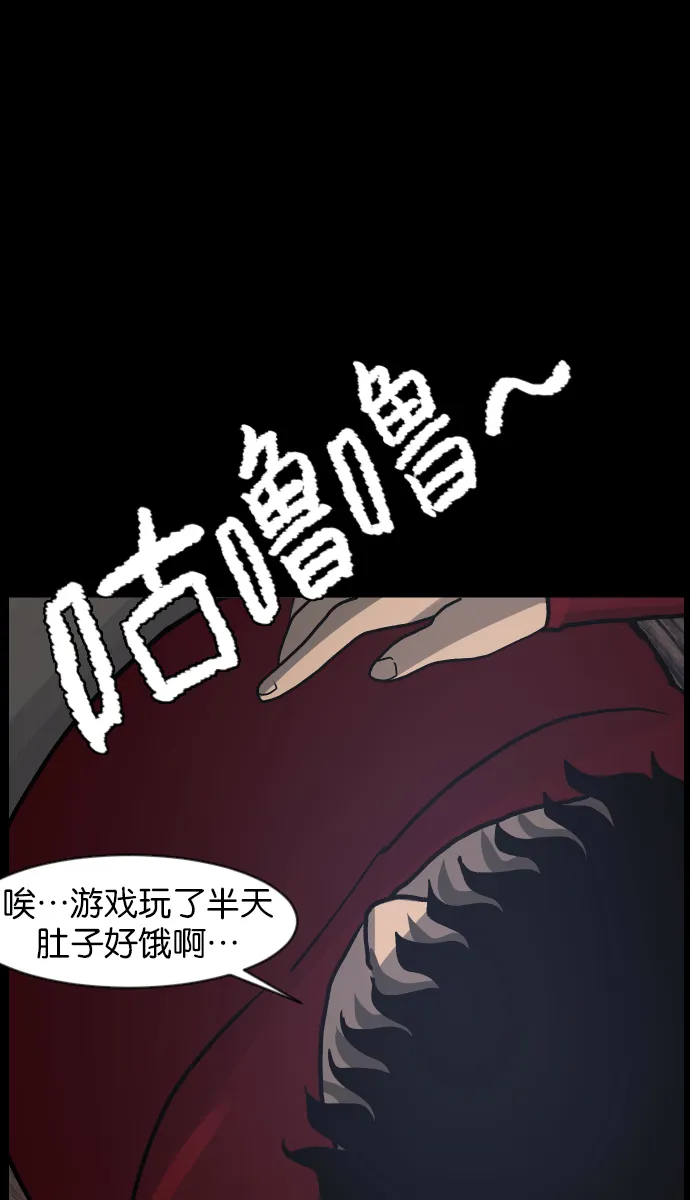 [第40话]真理 第66页