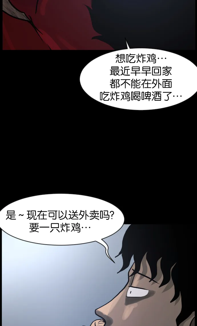 [第40话]真理 第67页
