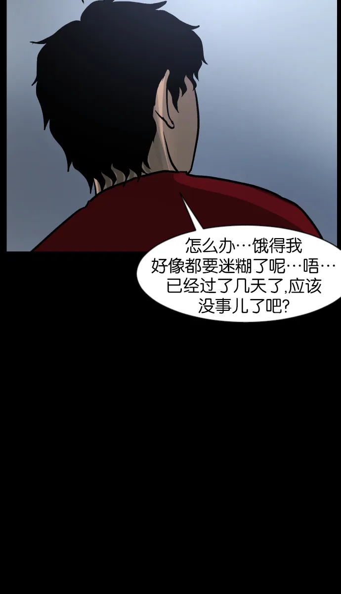 [第40话]真理 第69页