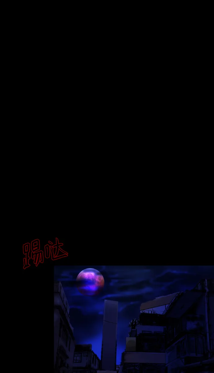 [第40话]真理 第70页