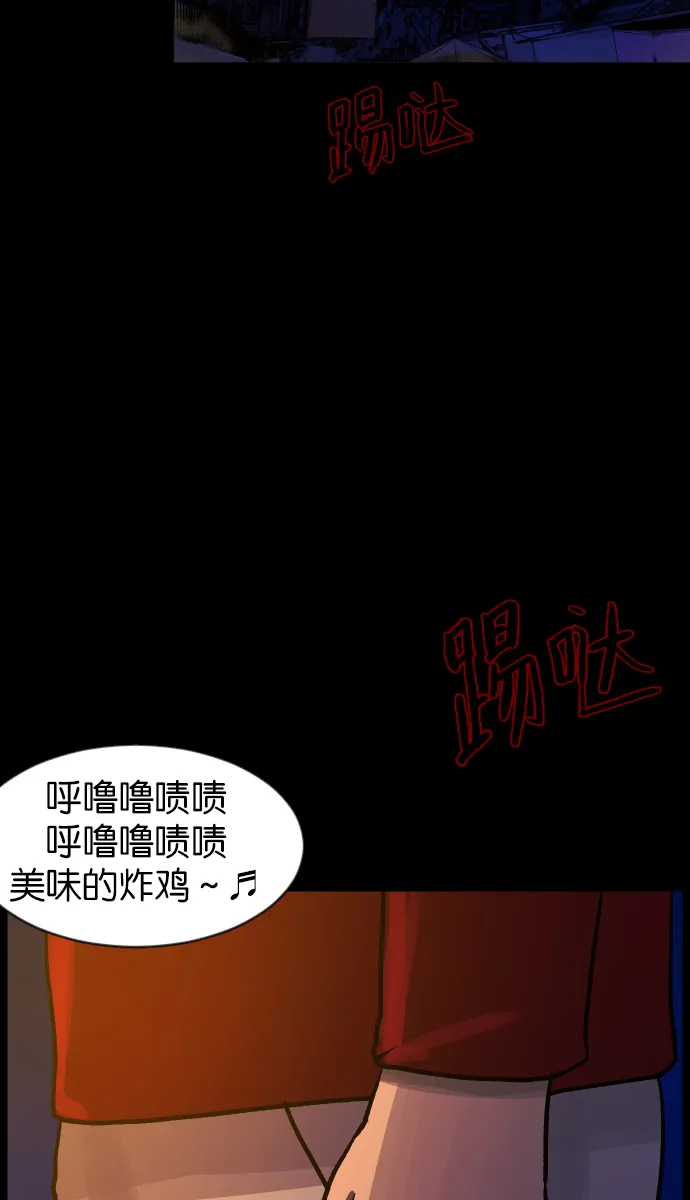 [第40话]真理 第71页