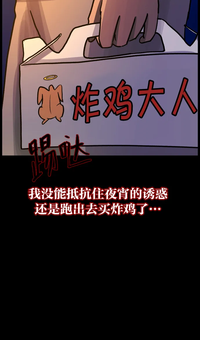 [第40话]真理 第72页